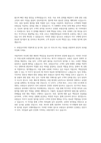 삼성생명서비스손해사정 보험심사직 자기소개서-3