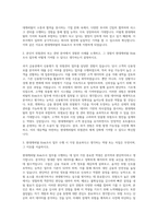 현대캐피탈 Risk조사 자기소개서-2