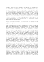 현대캐피탈 Risk조사 자기소개서-3