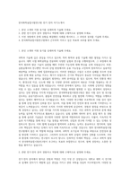 한국화학융합시험연구원 전기 전자 자기소개서-1