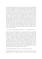 한국화학융합시험연구원 전기 전자 자기소개서-2