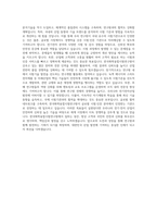 한국화학융합시험연구원 전기 전자 자기소개서-3