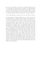 우체국시설관리단 전기 자기소개서-3