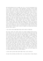 금호타이어 MES 자기소개서-2