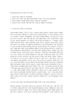 KB국민은행 공채 자기소개서 자기소개서-1