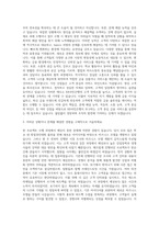 KB국민은행 공채 자기소개서 자기소개서-2