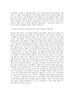KB국민은행 공채 자기소개서 자기소개서-3