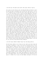 금호타이어 NVH 해석 자기소개서-2
