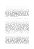 금호타이어 NVH 해석 자기소개서-3