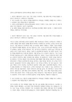 진학사_[진학어플라이] 전략프로젝트팀 개발자 자기소개서-1