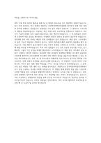 진학사_[진학어플라이] 전략프로젝트팀 개발자 자기소개서-3