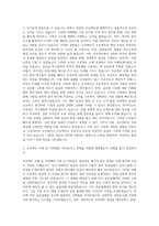 금호타이어 Off-take 프로젝트 자기소개서-2