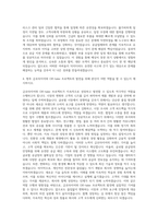 금호타이어 Off-take 프로젝트 자기소개서-3