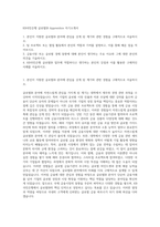 KB국민은행 글로벌IB Apprentice 자기소개서-1