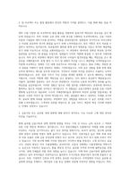 KB국민은행 글로벌IB Apprentice 자기소개서-2