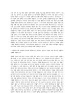 KB국민은행 글로벌IB Apprentice 자기소개서-3
