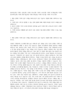 KB국민은행 기계직  신한은행 기계직  하나은행 기계직  우리은행 기계직  SC제일은행 기계직  한국씨티은행 기계직  IBK기업은행 기계직  NH농협 기계직  Sh수협 기계직 자기소개서-1