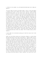 KB국민은행 기계직  신한은행 기계직  하나은행 기계직  우리은행 기계직  SC제일은행 기계직  한국씨티은행 기계직  IBK기업은행 기계직  NH농협 기계직  Sh수협 기계직 자기소개서-2
