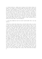 KB국민은행 기계직  신한은행 기계직  하나은행 기계직  우리은행 기계직  SC제일은행 기계직  한국씨티은행 기계직  IBK기업은행 기계직  NH농협 기계직  Sh수협 기계직 자기소개서-3