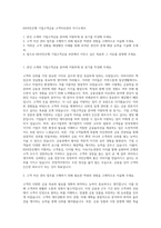 KB국민은행 기업고객금융 고객자산관리 자기소개서-1