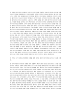 KB국민은행 기업고객금융 고객자산관리 자기소개서-2