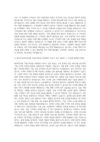 KB국민은행 기업고객금융 고객자산관리 자기소개서-3