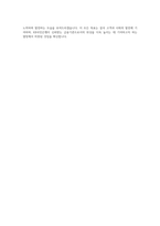 KB국민은행 기업고객금융 고객자산관리 자기소개서-4