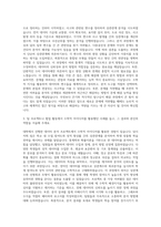 진학사_블랙라벨본부 수학 자기소개서-2
