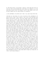 진학사_블랙라벨본부 수학 자기소개서-3