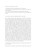 금호타이어 Web 시스템 개발 운영 자기소개서-1
