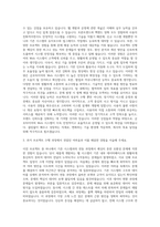 금호타이어 Web 시스템 개발 운영 자기소개서-2