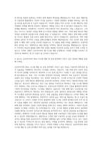 금호타이어 Web 시스템 개발 운영 자기소개서-3