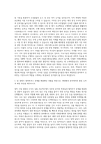 한국화학융합시험연구원 해양환경 자기소개서 (2)-2