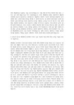 한국화학융합시험연구원 해양환경 자기소개서 (2)-3