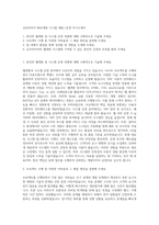 금호타이어 Web개발 시스템 개발／운영 자기소개서-1