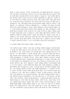 금호타이어 Web개발 시스템 개발／운영 자기소개서-2
