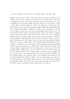 금호타이어 Web개발 시스템 개발／운영 자기소개서-3