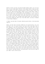 KB국민은행 기획 직 자기소개서-3