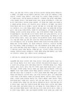 KB국민은행 기획 직무  신한은행 영업 직무  하나은행 리스크 관리 직무  우리은행 고객 서비스 직무  SC제일은행 금융 분석 직무  한국씨티은행 국제 금융 직무  IBK기업은행 기업 금융 직무  NH농협 농업 금융 직무  Sh수협 해양 금융 직무 자기소개서-3