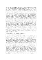 동서, 온라인마케팅자소서, 쇼핑몰 자소서, 온라인쇼핑몰영업자기소개서, 인터넷마케팅 자기소개서, 쇼핑몰 MD자기소개서 자기소개서-2