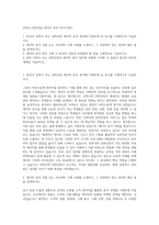 진학사_진학닷컴_데이터 분석 자기소개서-1