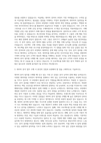 진학사_진학닷컴_데이터 분석 자기소개서-2