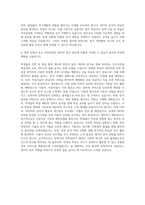 진학사_진학닷컴_데이터 분석 자기소개서-3