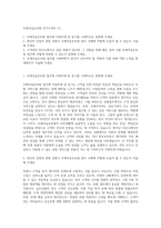 우체국실손보험 자기소개서 (1)-1