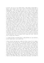 우체국실손보험 자기소개서 (1)-2