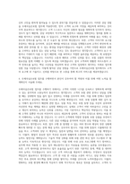 우체국실손보험 자기소개서 (1)-3