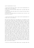 금호타이어 경영관리부문(재무) 자기소개서-1