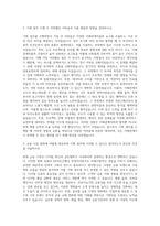 KB국민은행 기획부문 자기소개서 (6)-2
