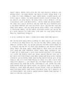 KB국민은행 기획부문 자기소개서 (6)-3