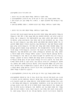 삼성서울병원 간호사 자기소개서 (19)-1